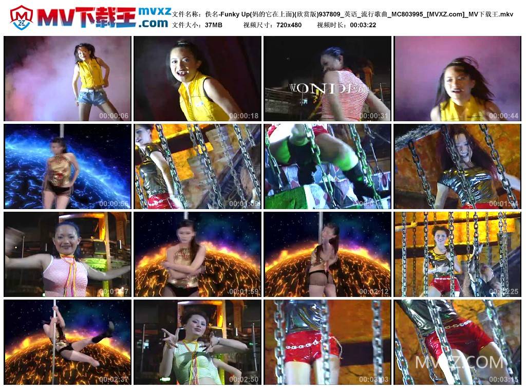 佚名-Funky Up(妈的它在上面)(欣赏版)937809_英语_流行歌曲_MC803995